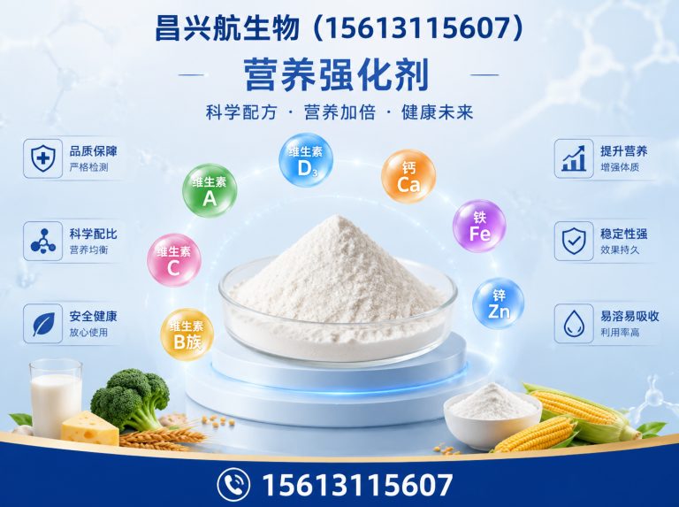 正定县昌兴航生物展示图