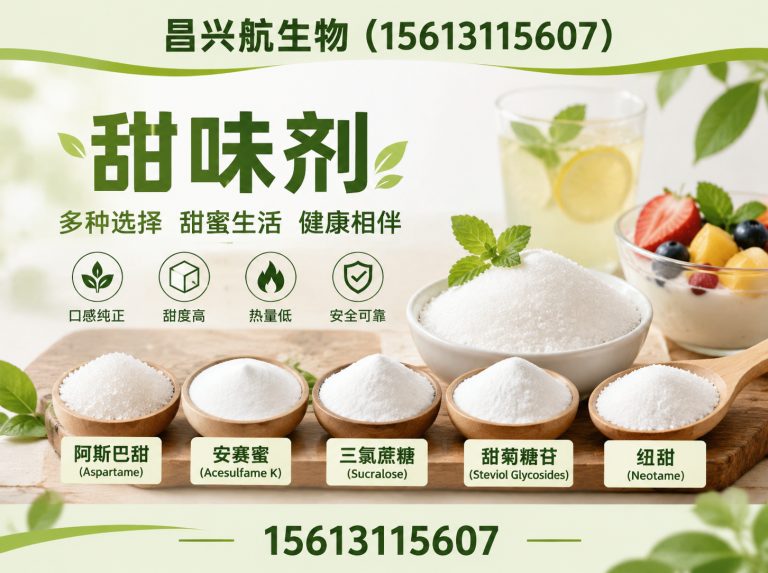 正定县营养强化剂展示图